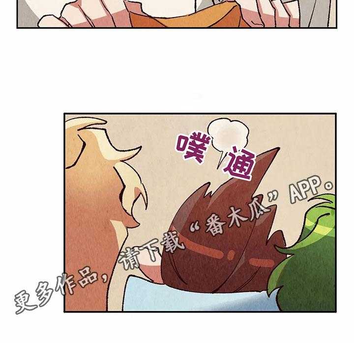 《争宠精灵使》漫画最新章节第18话 18_迷蒙免费下拉式在线观看章节第【1】张图片