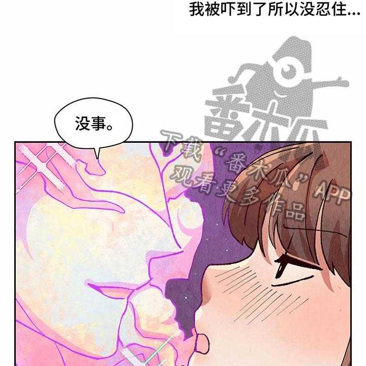 《争宠精灵使》漫画最新章节第18话 18_迷蒙免费下拉式在线观看章节第【14】张图片