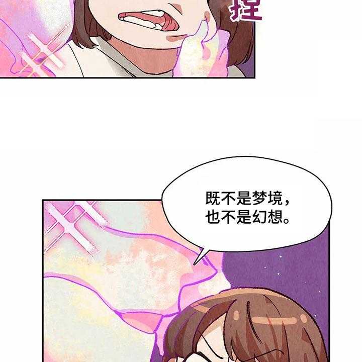 《争宠精灵使》漫画最新章节第18话 18_迷蒙免费下拉式在线观看章节第【20】张图片