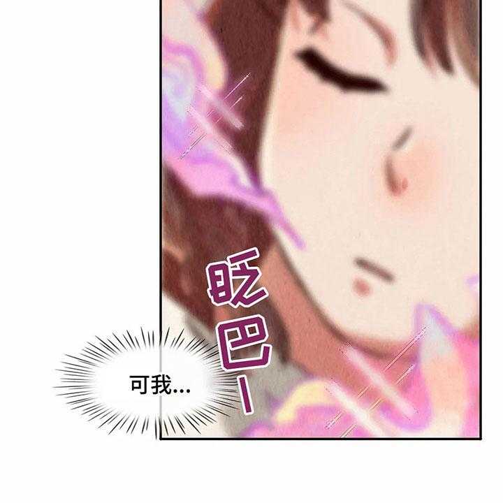 《争宠精灵使》漫画最新章节第18话 18_迷蒙免费下拉式在线观看章节第【8】张图片