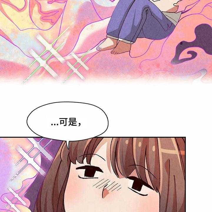 《争宠精灵使》漫画最新章节第18话 18_迷蒙免费下拉式在线观看章节第【24】张图片