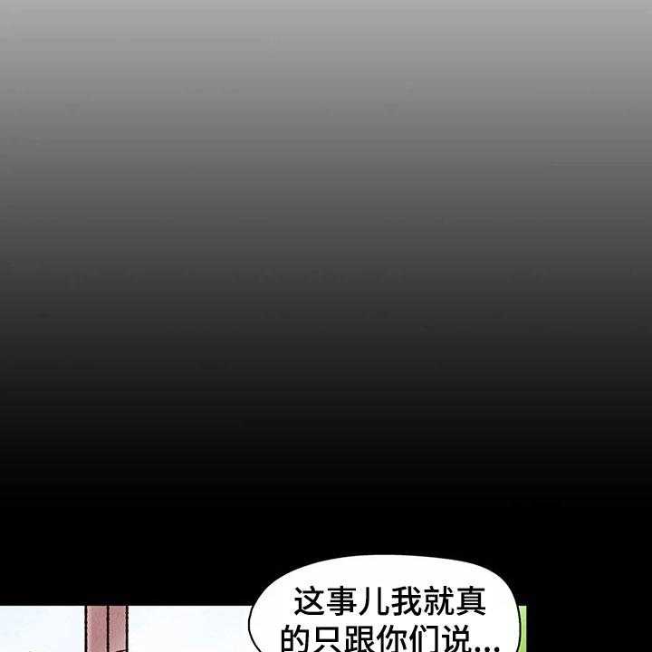 《争宠精灵使》漫画最新章节第13话 13_议论免费下拉式在线观看章节第【23】张图片