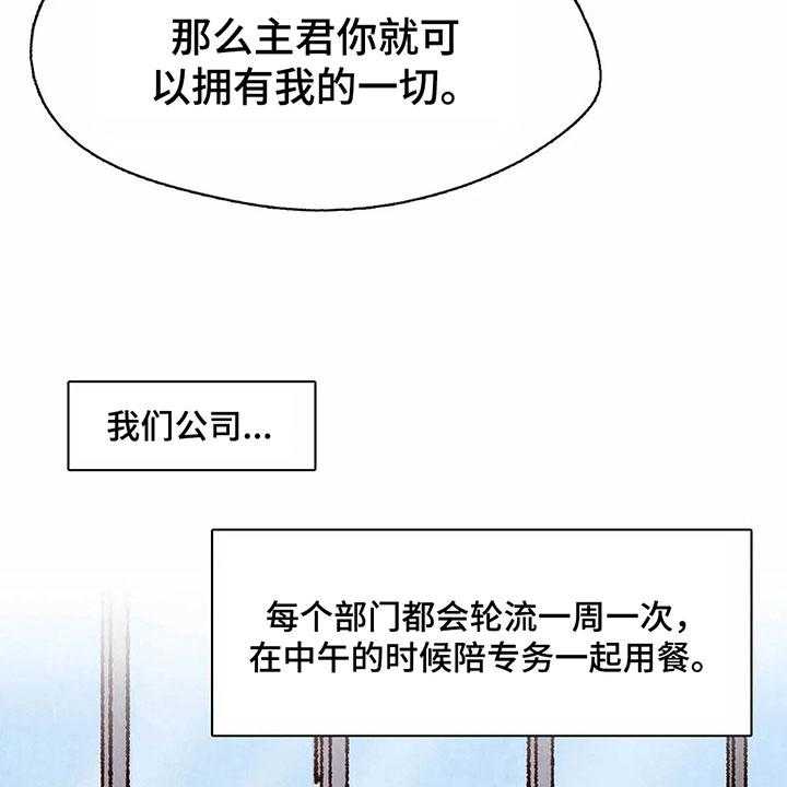 《争宠精灵使》漫画最新章节第12话 12_迹象免费下拉式在线观看章节第【13】张图片