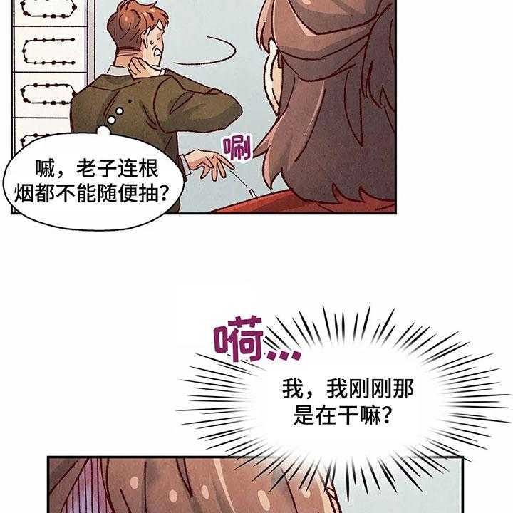 《争宠精灵使》漫画最新章节第11话 11_目的免费下拉式在线观看章节第【35】张图片