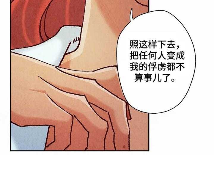 《争宠精灵使》漫画最新章节第11话 11_目的免费下拉式在线观看章节第【1】张图片