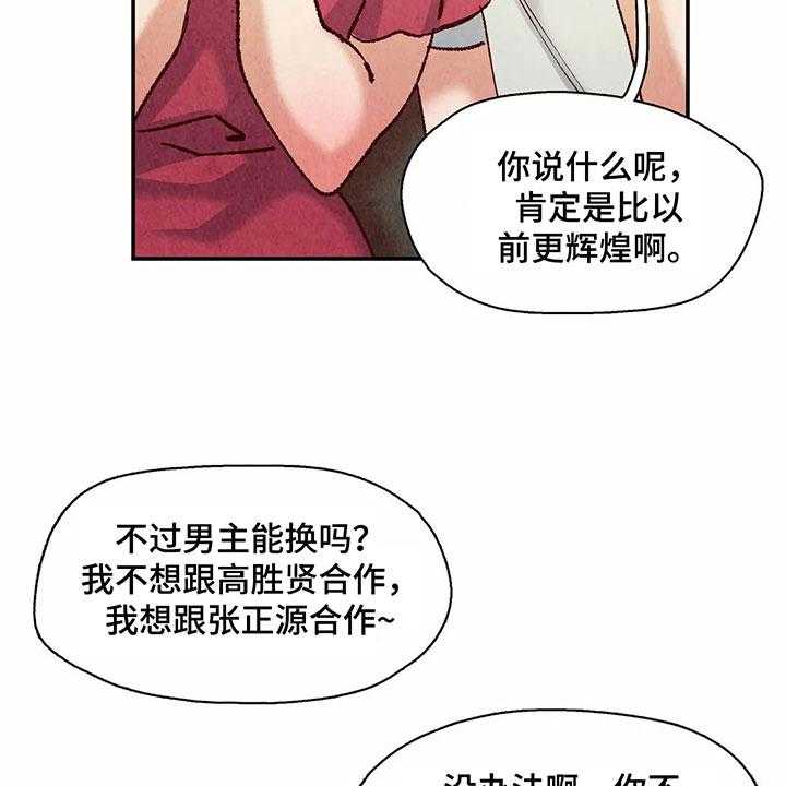 《争宠精灵使》漫画最新章节第11话 11_目的免费下拉式在线观看章节第【27】张图片