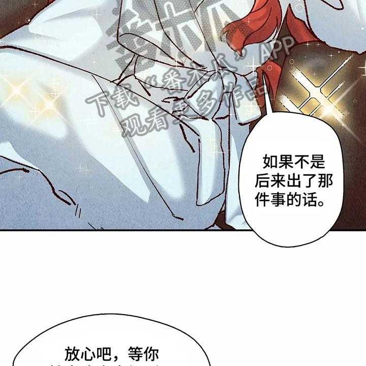 《争宠精灵使》漫画最新章节第11话 11_目的免费下拉式在线观看章节第【29】张图片