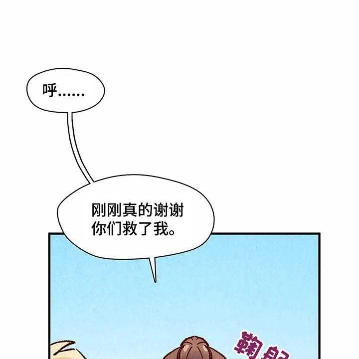 《争宠精灵使》漫画最新章节第10话 10_证明免费下拉式在线观看章节第【31】张图片