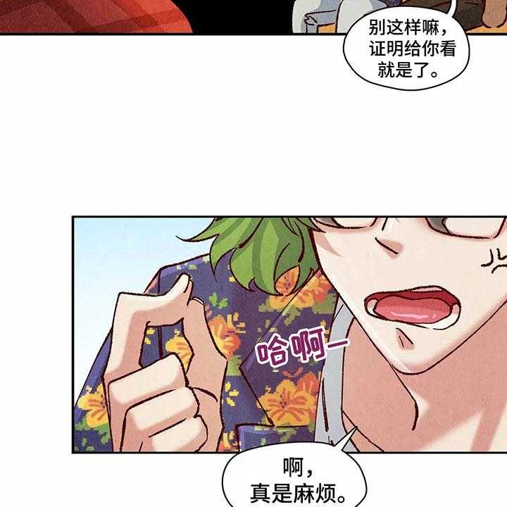 《争宠精灵使》漫画最新章节第10话 10_证明免费下拉式在线观看章节第【21】张图片