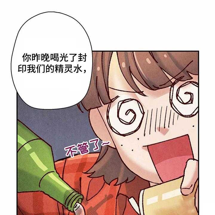 《争宠精灵使》漫画最新章节第10话 10_证明免费下拉式在线观看章节第【34】张图片