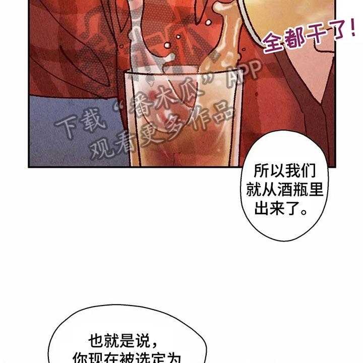 《争宠精灵使》漫画最新章节第10话 10_证明免费下拉式在线观看章节第【33】张图片