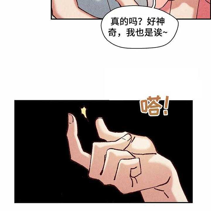 《争宠精灵使》漫画最新章节第10话 10_证明免费下拉式在线观看章节第【17】张图片