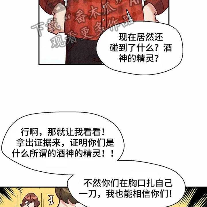 《争宠精灵使》漫画最新章节第10话 10_证明免费下拉式在线观看章节第【23】张图片