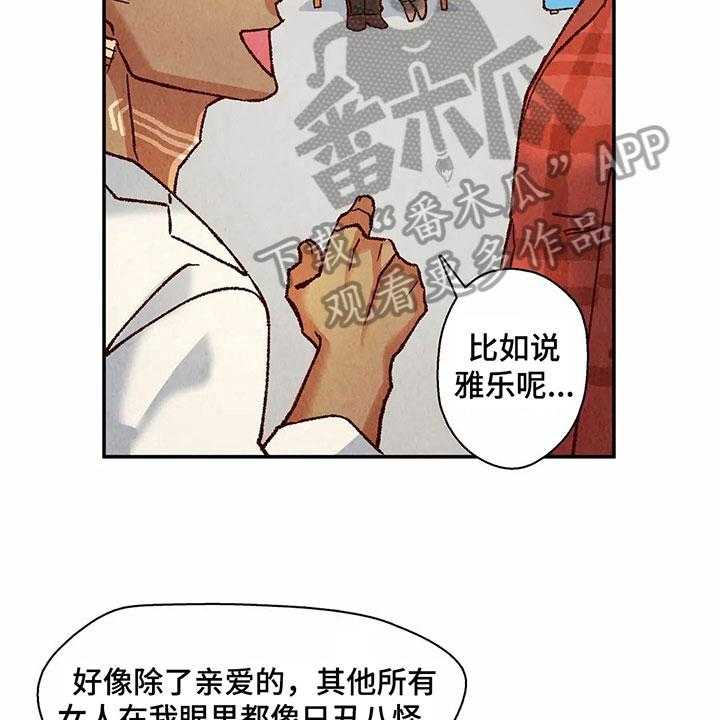 《争宠精灵使》漫画最新章节第10话 10_证明免费下拉式在线观看章节第【19】张图片