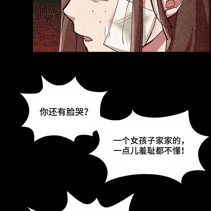 《争宠精灵使》漫画最新章节第9话 9_身份免费下拉式在线观看章节第【20】张图片