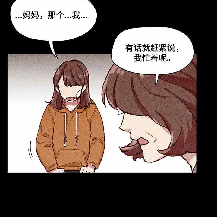 《争宠精灵使》漫画最新章节第9话 9_身份免费下拉式在线观看章节第【26】张图片