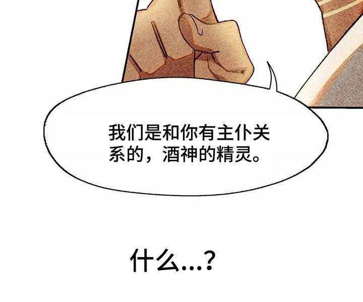 《争宠精灵使》漫画最新章节第9话 9_身份免费下拉式在线观看章节第【1】张图片