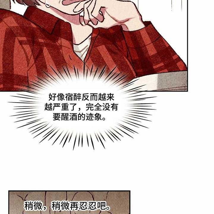 《争宠精灵使》漫画最新章节第7话 7_主仆关系免费下拉式在线观看章节第【22】张图片