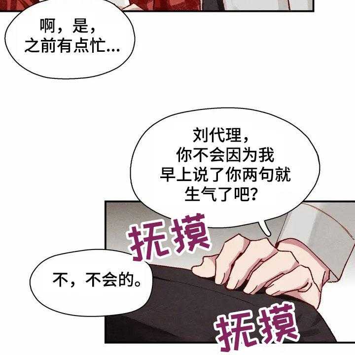 《争宠精灵使》漫画最新章节第3话 3_闯祸免费下拉式在线观看章节第【30】张图片