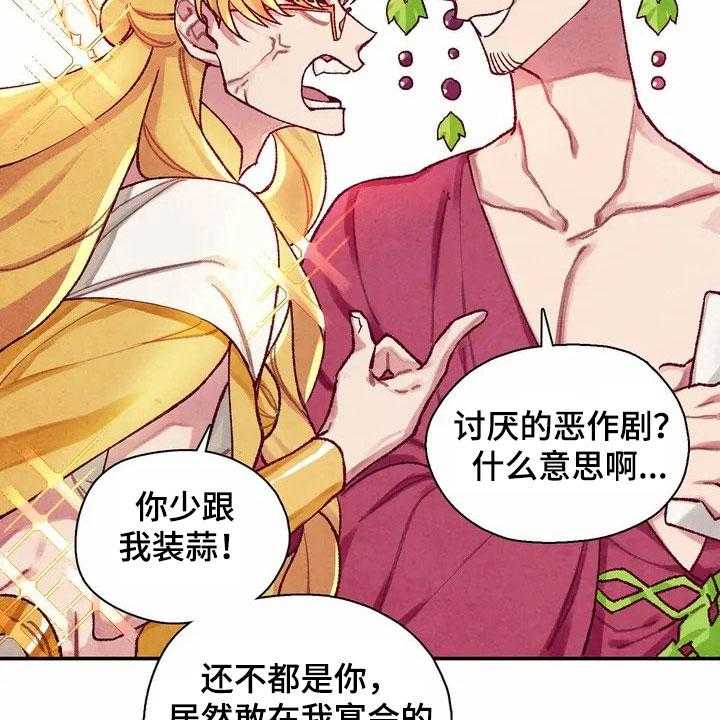 《争宠精灵使》漫画最新章节第1话 1_来源免费下拉式在线观看章节第【26】张图片