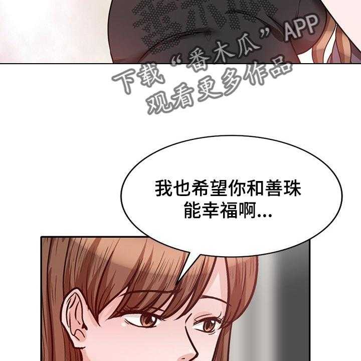 《针对复仇》漫画最新章节第50话 50_放在心里免费下拉式在线观看章节第【16】张图片