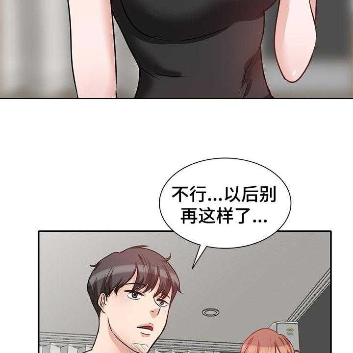 《针对复仇》漫画最新章节第50话 50_放在心里免费下拉式在线观看章节第【20】张图片