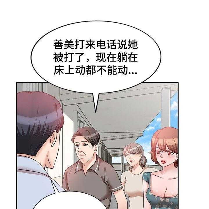 《针对复仇》漫画最新章节第50话 50_放在心里免费下拉式在线观看章节第【6】张图片