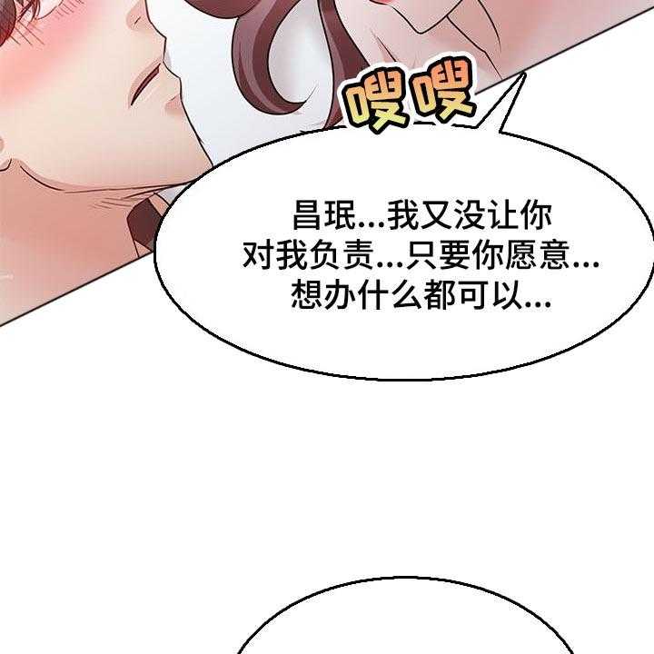 《针对复仇》漫画最新章节第48话 48_一起来的免费下拉式在线观看章节第【12】张图片