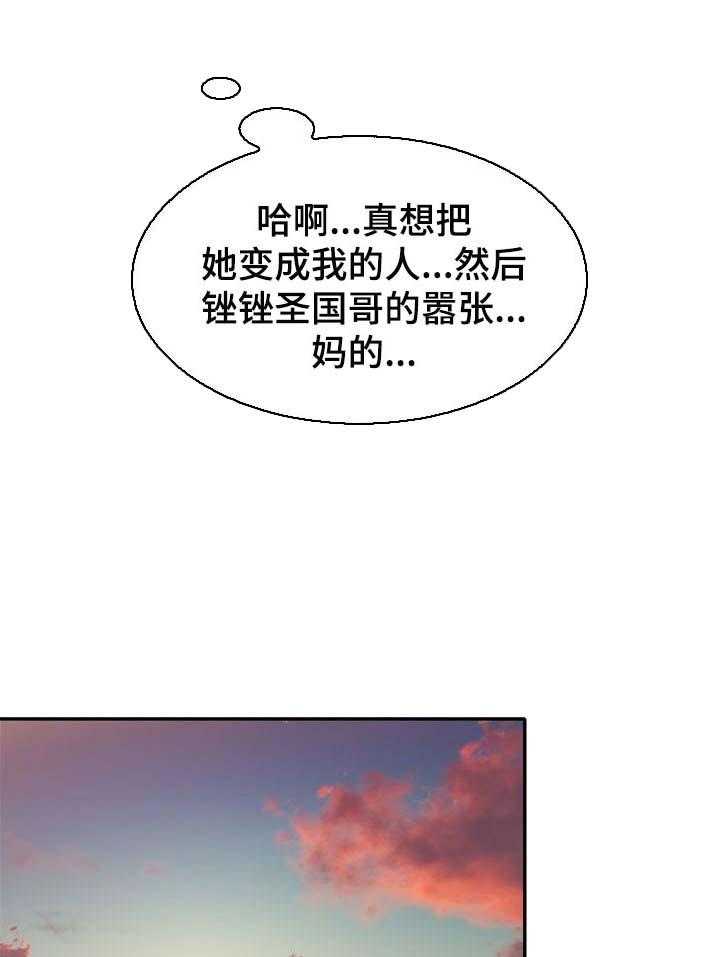 《针对复仇》漫画最新章节第48话 48_一起来的免费下拉式在线观看章节第【9】张图片