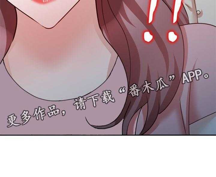 《针对复仇》漫画最新章节第48话 48_一起来的免费下拉式在线观看章节第【1】张图片