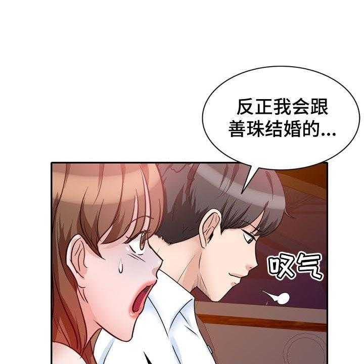 《针对复仇》漫画最新章节第48话 48_一起来的免费下拉式在线观看章节第【28】张图片