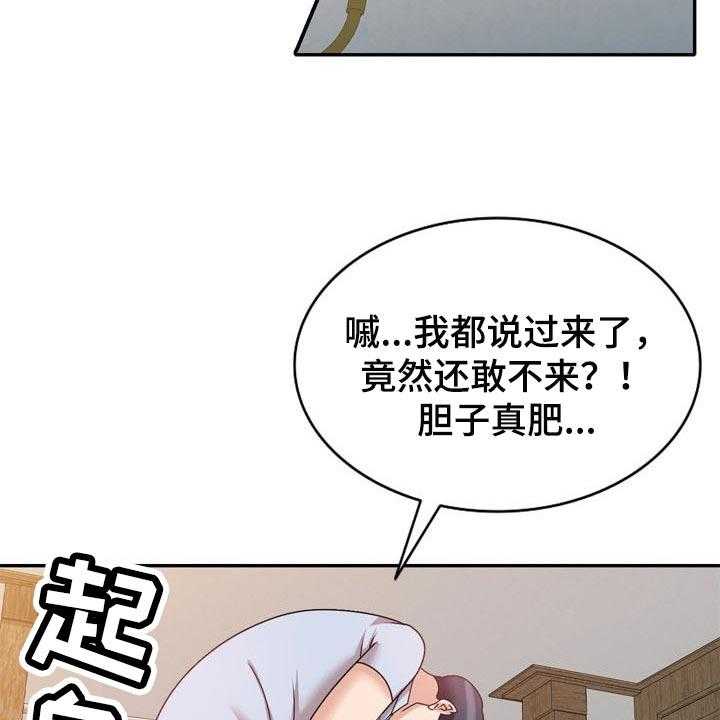 《针对复仇》漫画最新章节第48话 48_一起来的免费下拉式在线观看章节第【6】张图片