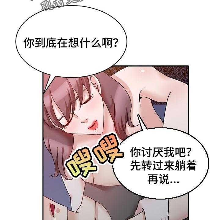 《针对复仇》漫画最新章节第48话 48_一起来的免费下拉式在线观看章节第【17】张图片