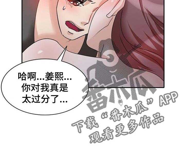 《针对复仇》漫画最新章节第48话 48_一起来的免费下拉式在线观看章节第【10】张图片