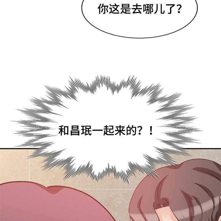 《针对复仇》漫画最新章节第48话 48_一起来的免费下拉式在线观看章节第【3】张图片