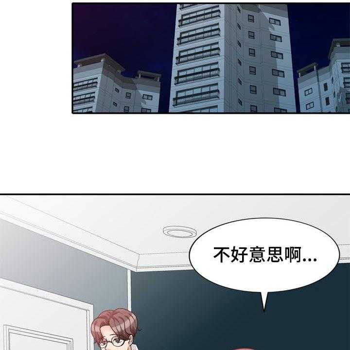 《针对复仇》漫画最新章节第48话 48_一起来的免费下拉式在线观看章节第【26】张图片