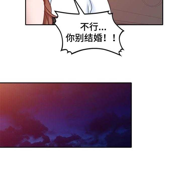 《针对复仇》漫画最新章节第48话 48_一起来的免费下拉式在线观看章节第【27】张图片