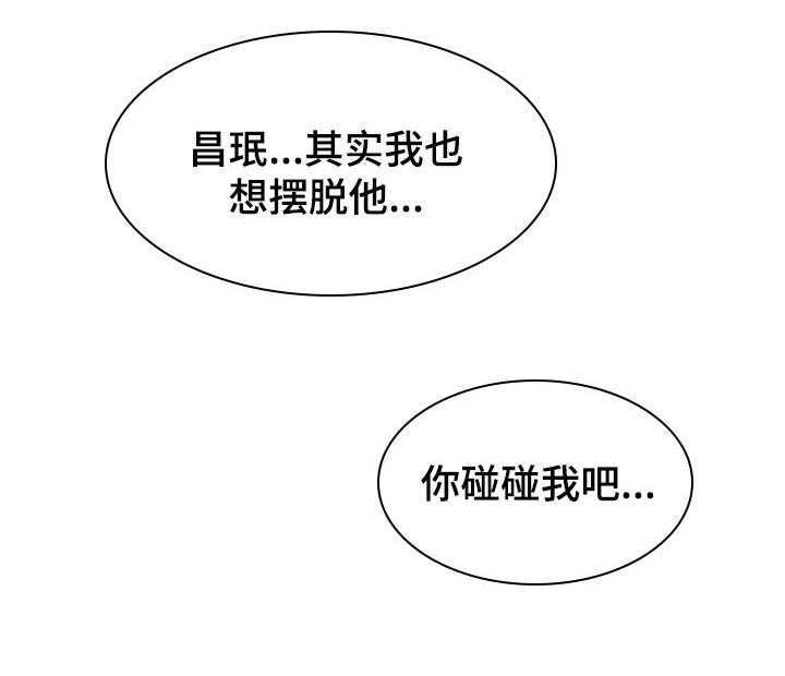 《针对复仇》漫画最新章节第48话 48_一起来的免费下拉式在线观看章节第【14】张图片