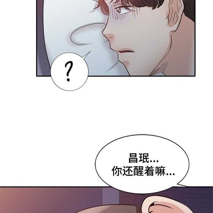 《针对复仇》漫画最新章节第48话 48_一起来的免费下拉式在线观看章节第【20】张图片