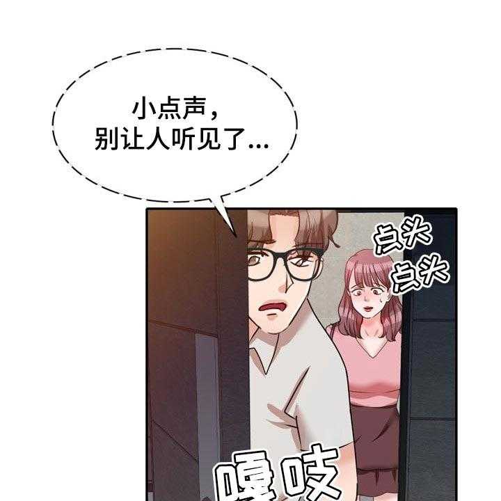 《针对复仇》漫画最新章节第48话 48_一起来的免费下拉式在线观看章节第【39】张图片