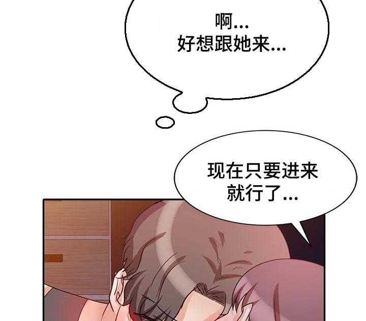 《针对复仇》漫画最新章节第48话 48_一起来的免费下拉式在线观看章节第【11】张图片