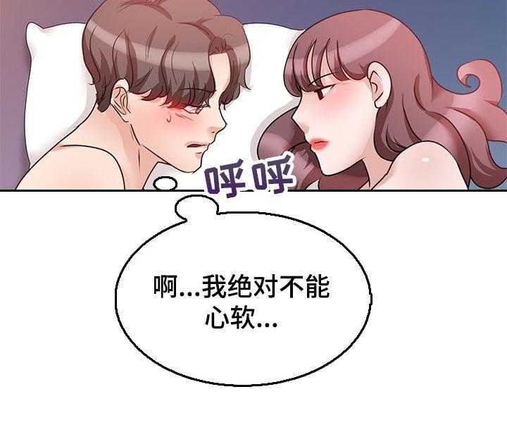 《针对复仇》漫画最新章节第48话 48_一起来的免费下拉式在线观看章节第【15】张图片