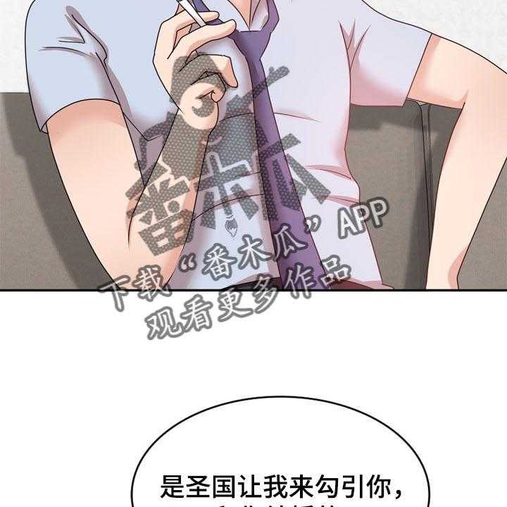 《针对复仇》漫画最新章节第47话 47_下不为例免费下拉式在线观看章节第【16】张图片