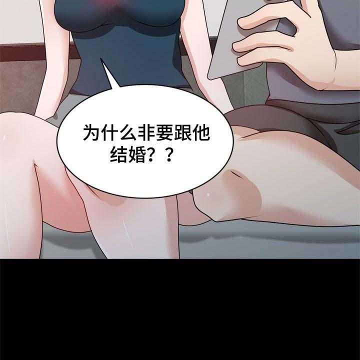 《针对复仇》漫画最新章节第47话 47_下不为例免费下拉式在线观看章节第【29】张图片