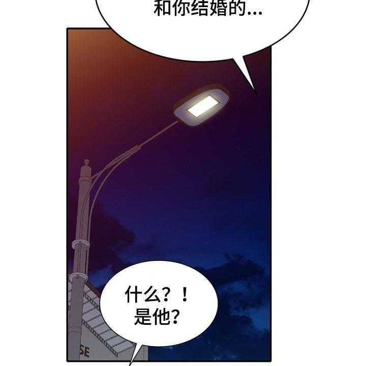 《针对复仇》漫画最新章节第47话 47_下不为例免费下拉式在线观看章节第【15】张图片