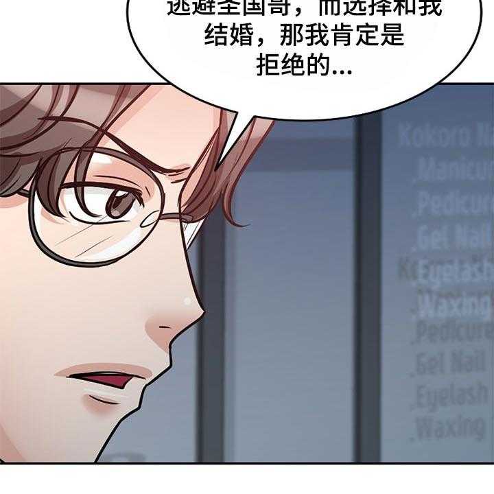 《针对复仇》漫画最新章节第47话 47_下不为例免费下拉式在线观看章节第【22】张图片