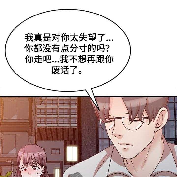 《针对复仇》漫画最新章节第47话 47_下不为例免费下拉式在线观看章节第【12】张图片