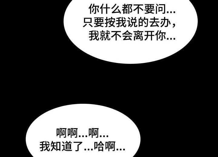 《针对复仇》漫画最新章节第47话 47_下不为例免费下拉式在线观看章节第【27】张图片