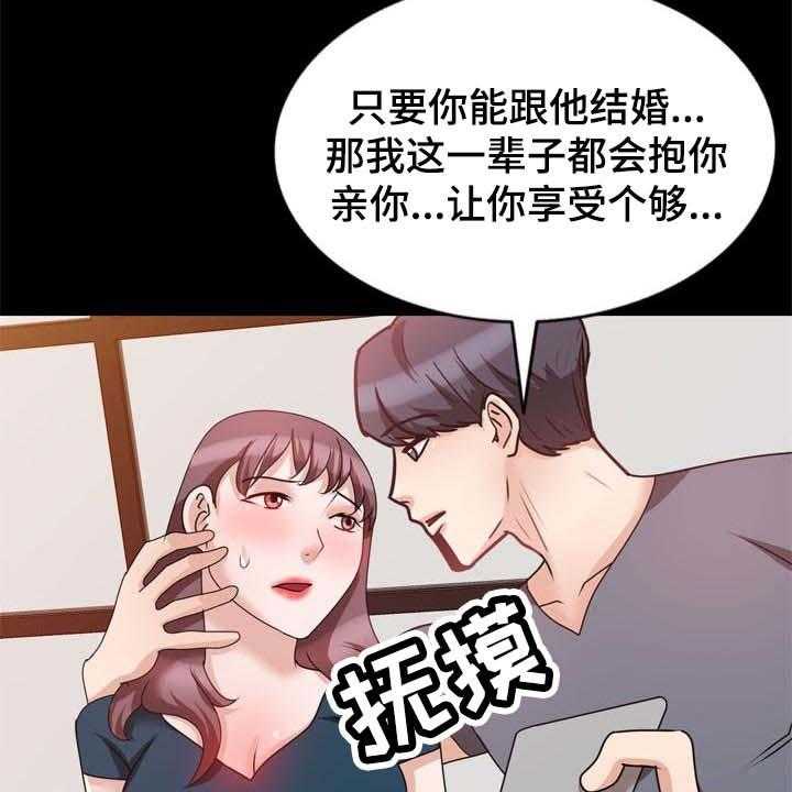 《针对复仇》漫画最新章节第47话 47_下不为例免费下拉式在线观看章节第【30】张图片