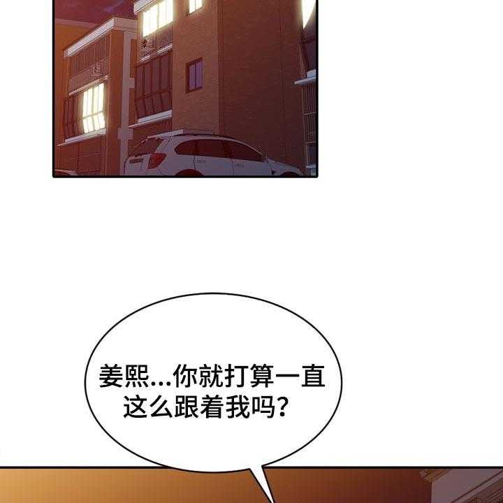 《针对复仇》漫画最新章节第47话 47_下不为例免费下拉式在线观看章节第【8】张图片